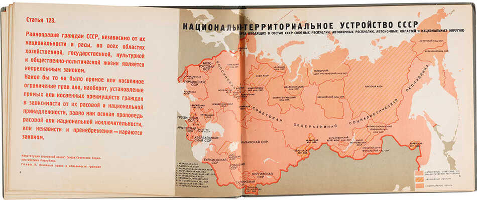 Верховный совет СССР. М.: Институт ИЗОСТАТ, 1938